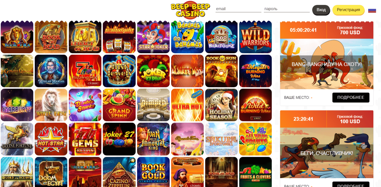 Sign up at Beep Beep Casino today