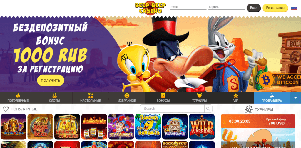 Rejestracja w Bip Bip Casino – Jak założyć nowe konto