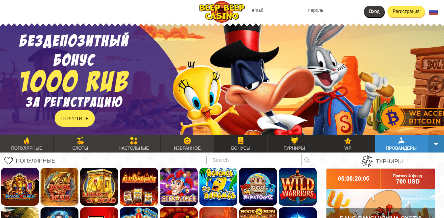 Registration at Bip Bip Casino – How to create a new account