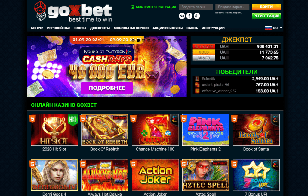 Регистрация на официальном сайте Джокер казино: основные положения