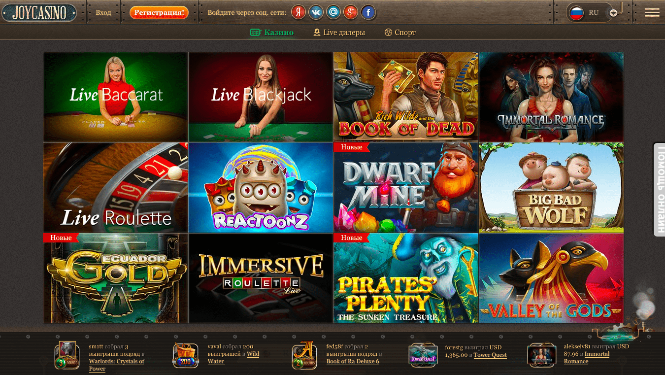 игровые автоматы joy casino