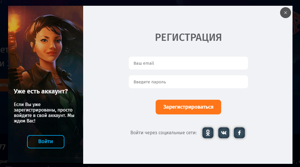 Регистрации 777