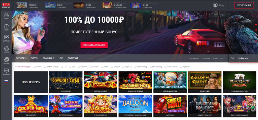 Покердом casino ttr com обзор онлайн казино вулкан гранд клуб