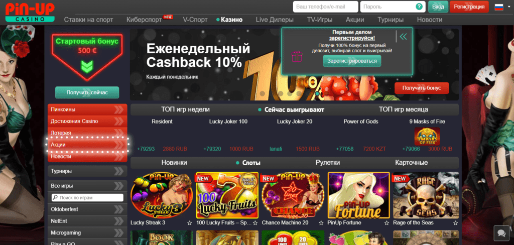 пин ап играть казино pin up casino 2021.net