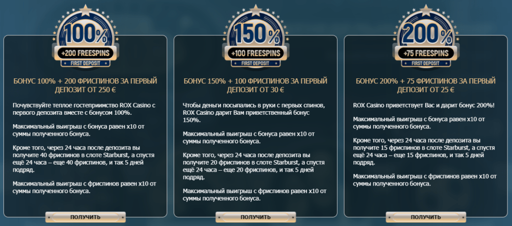 бонус код rox casino