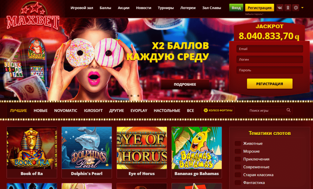 игры онлайн бесплатно казино максбет о