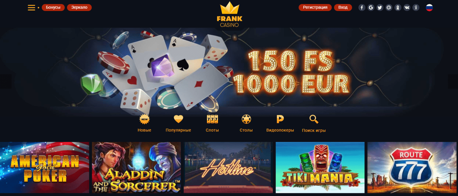 Casino frank вход пинап казино официальное играть онлайн best