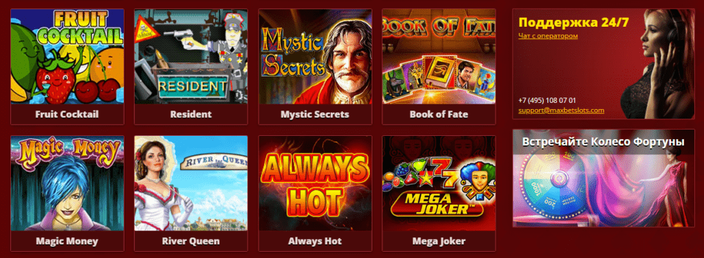 maxbet by онлайн казино